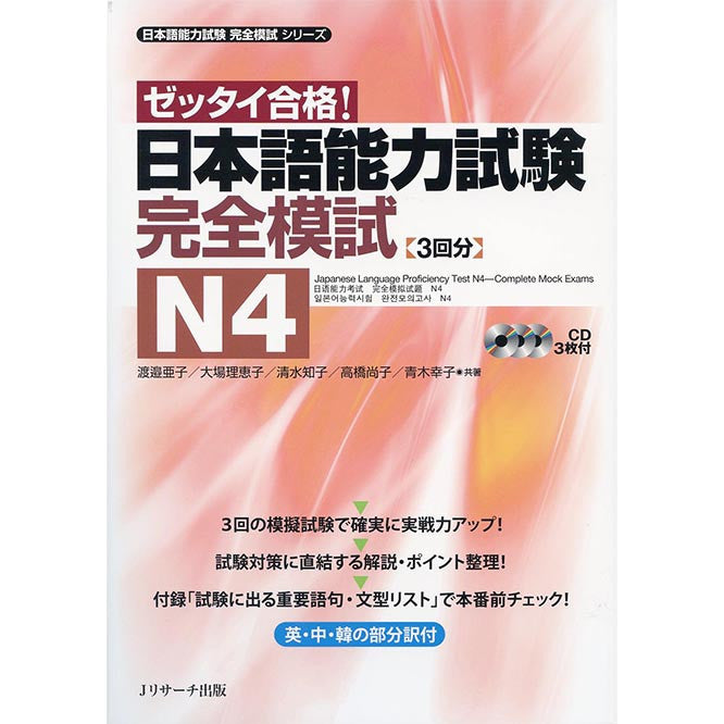 kanji master n4 pdf 65